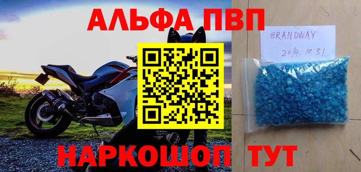 Alpha-PVP VHQ Бердск