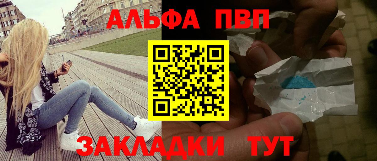 Alpha PVP СК КРИС  Alfa_PVP  Бердск  Alfa_PVP VHQ  Вход с VPN 