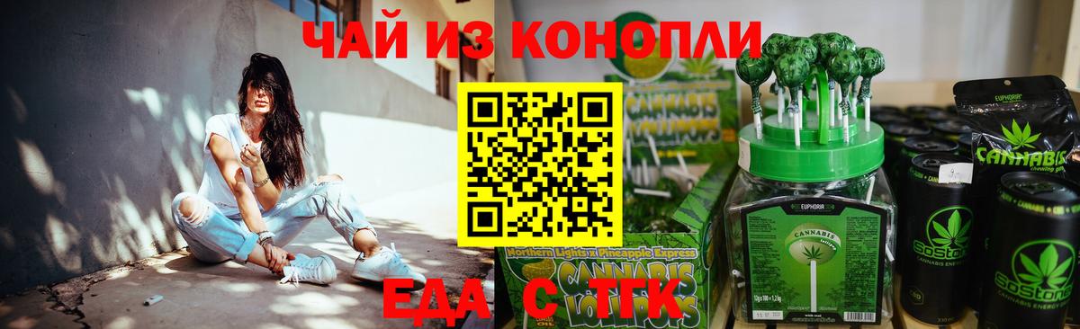Печенье с ТГК конопля  Вход с VPN  Бердск 
