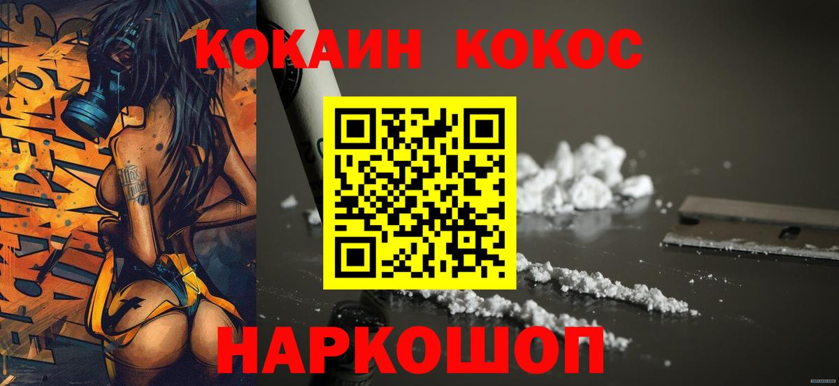 Cocaine Колумбийский Бердск