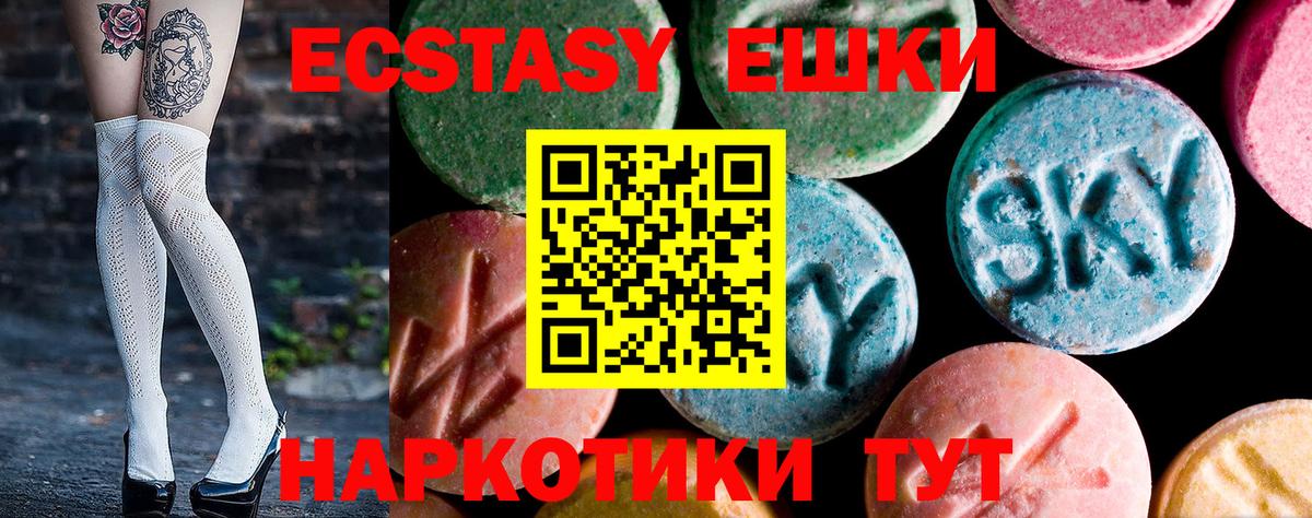 Бердск  ЭКСТАЗИ круглые  ЭКСТАЗИ бентли  Вход с VPN 