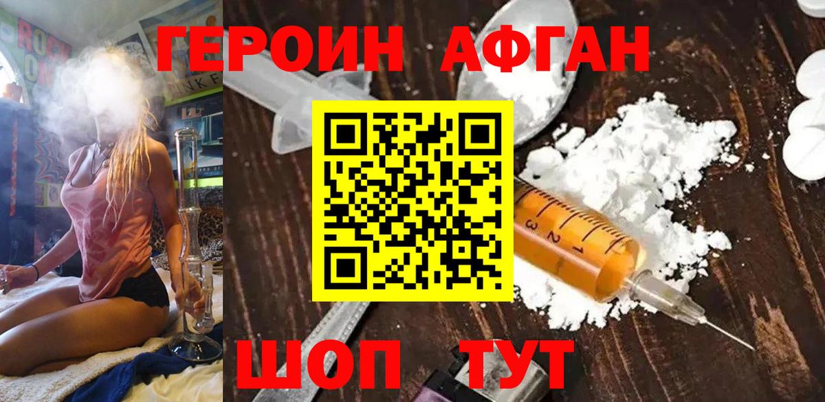 Героин гречка  Вход с VPN  Героин  Бердск 