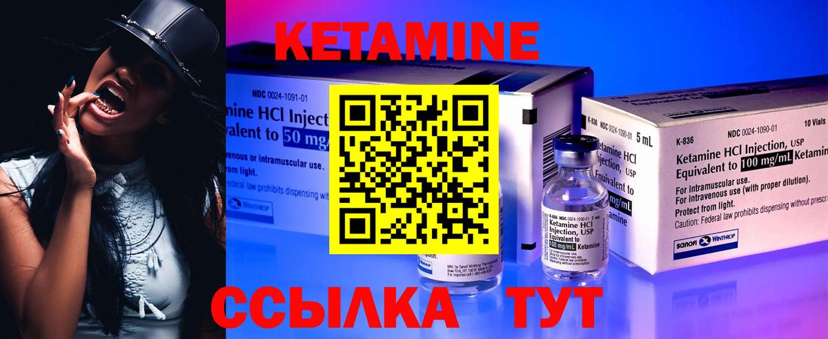 Кетамин VHQ  Вход с VPN  Бердск  КЕТАМИН ketamine 