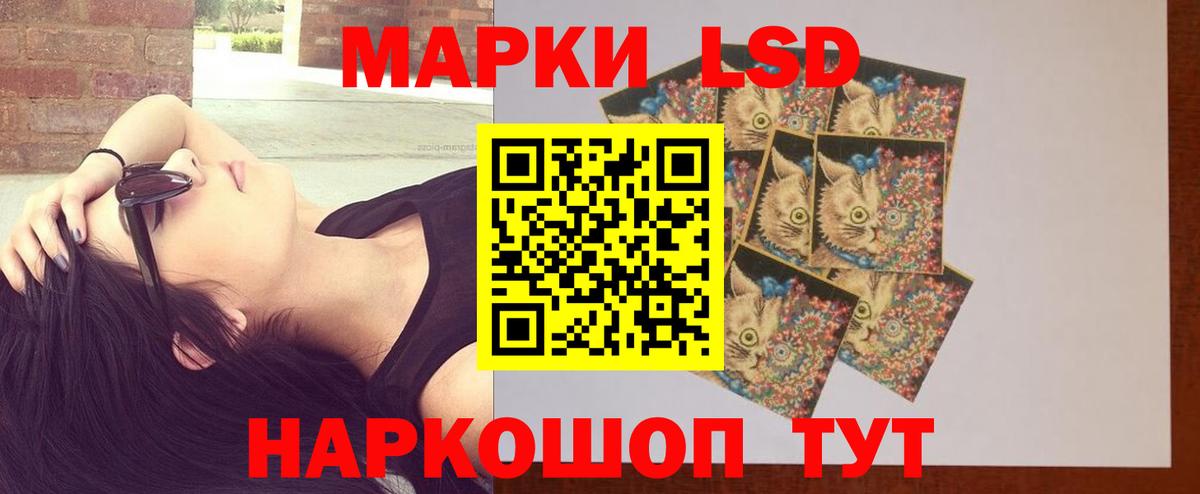 LSD-25 экстази ecstasy Бердск