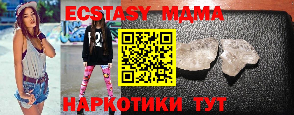 Бердск  MDMA  Вход с VPN  MDMA молли 