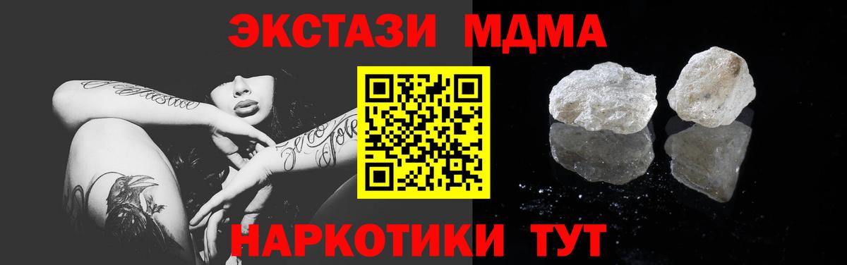 МДМА crystal Бердск