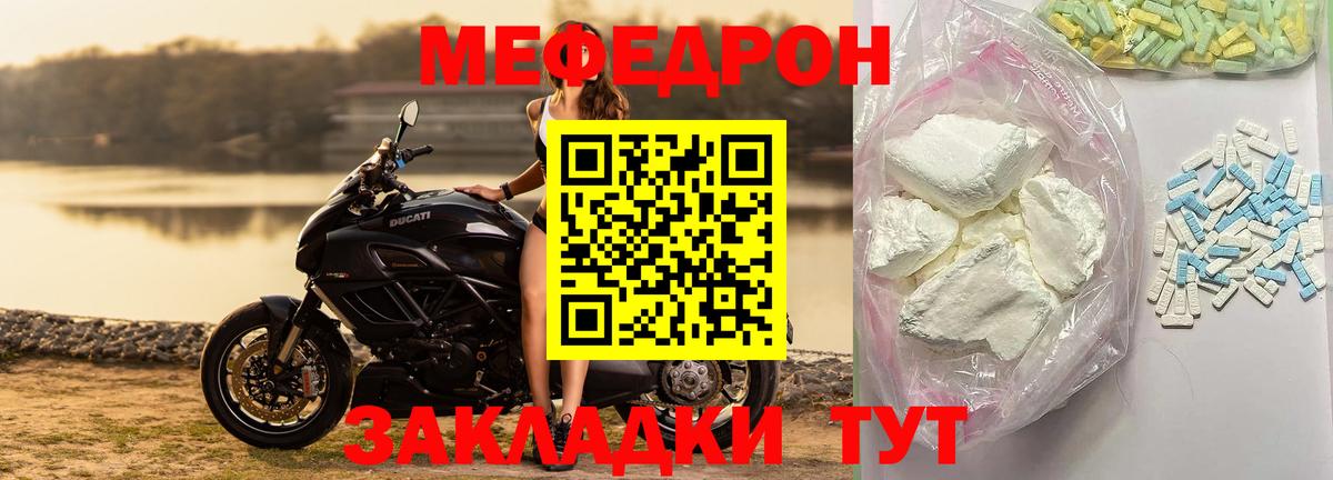Меф мука Бердск