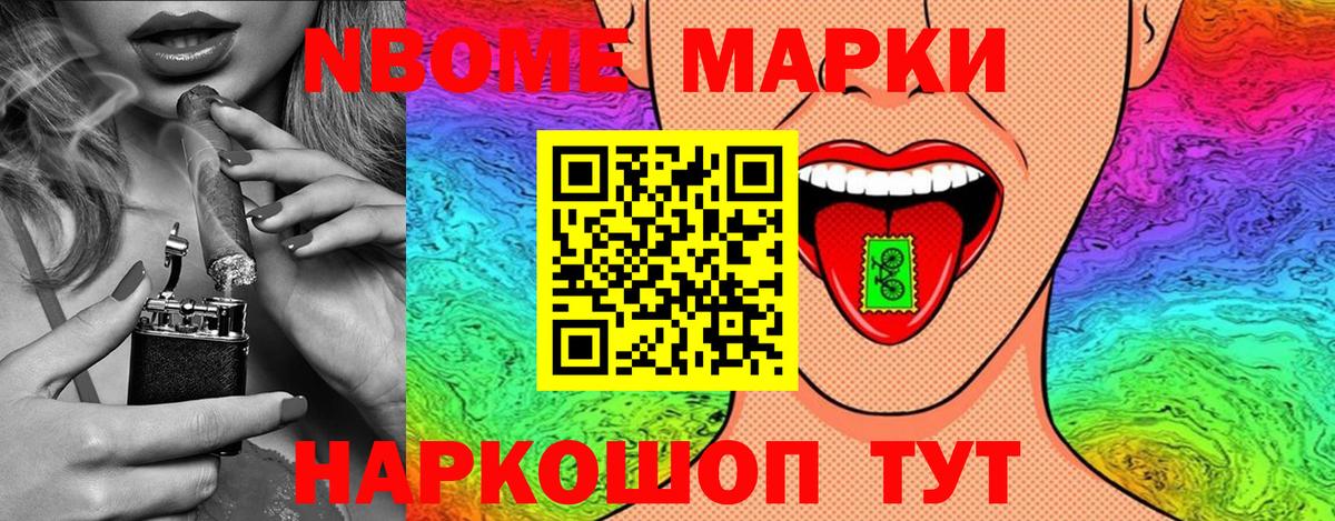 Наркотические марки 1500мкг  сколько стоит  Марки N-bome  Наркотические марки 1500мкг  Бердск  Вход с VPN 