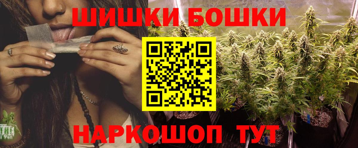 МАРИХУАНА Bruce Banner  Бошки Шишки тримм  Канабис гибрид  Бердск  Вход с VPN 